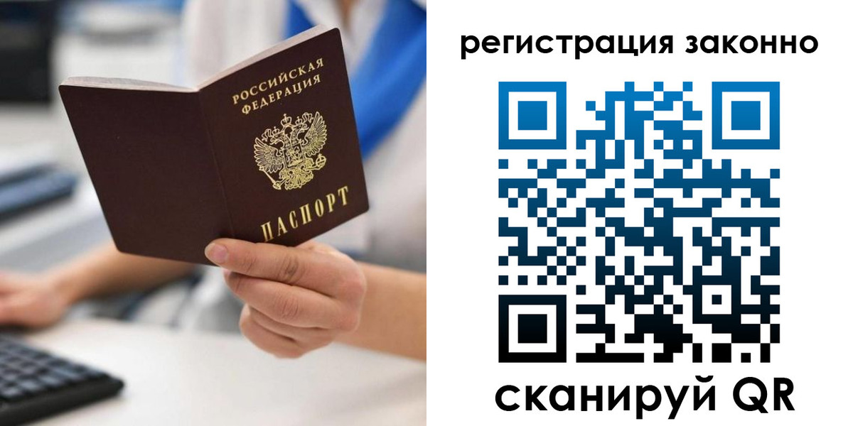 временная регистрация 2025 в Ельне