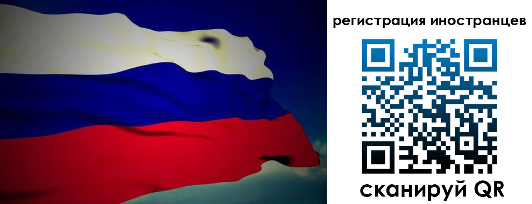 временная регистрация купить в Ельне