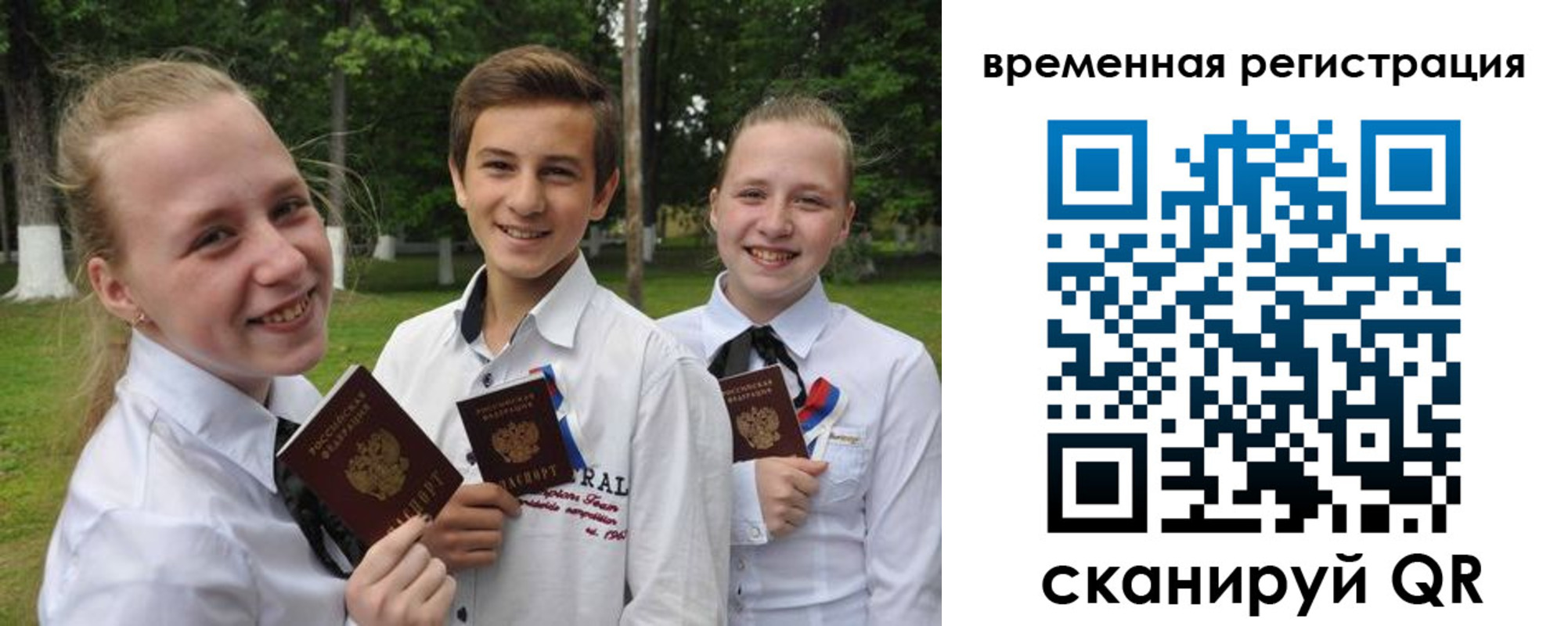 временная прописка в Ельне