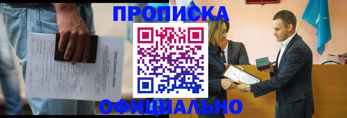 временная регистрация гарантия в Ельне