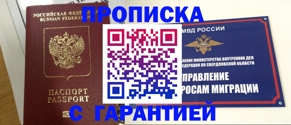 найти адрес прописки в Ельне