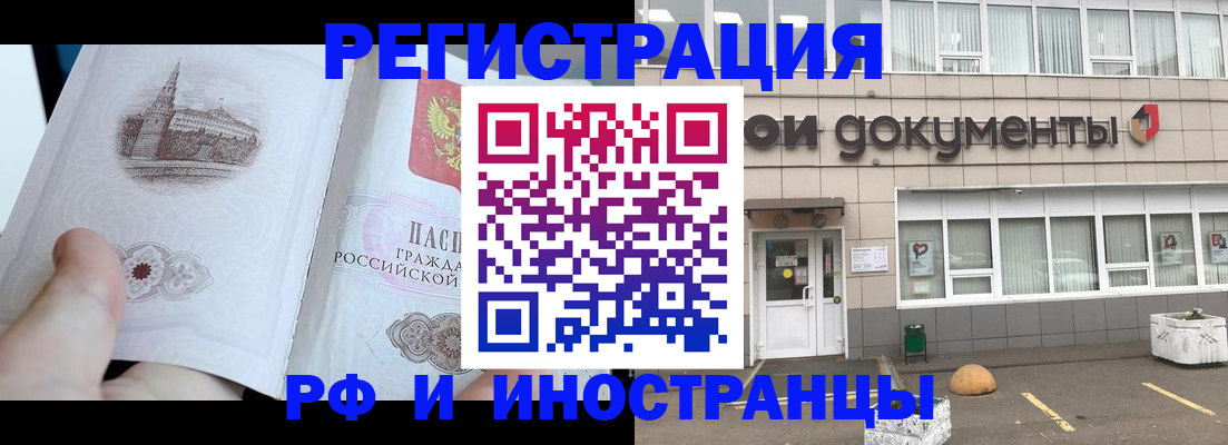 временная регистрация поиск в Ельне