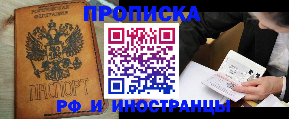 пропишу в квартире в Ельне