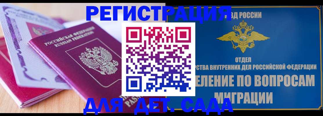 где прописаться в Ельне